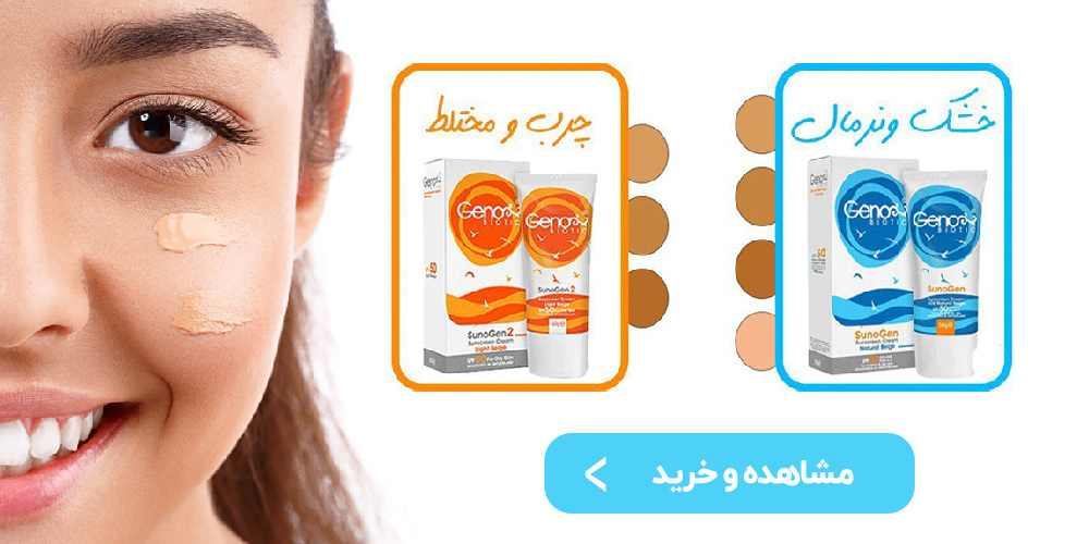 خرید کرم ضد آفتاب خوب