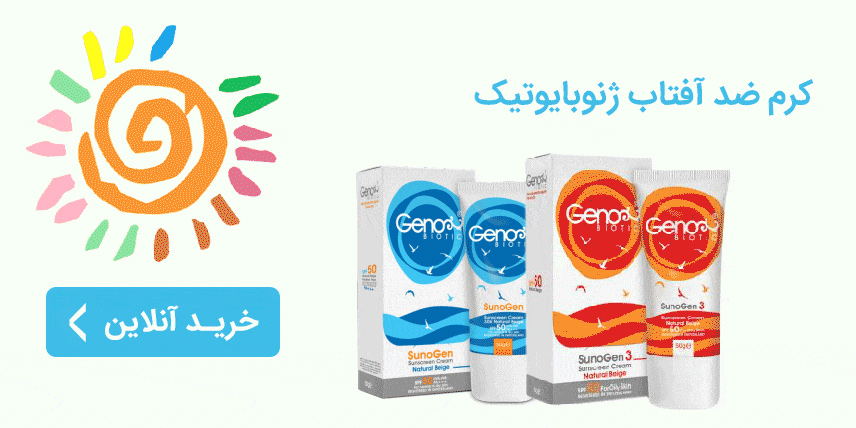 مراقبت پوست با ضد افتاب در تابستان