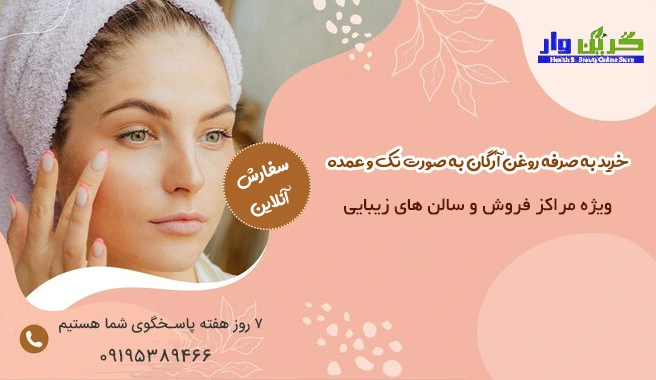 تماس با گرین وار